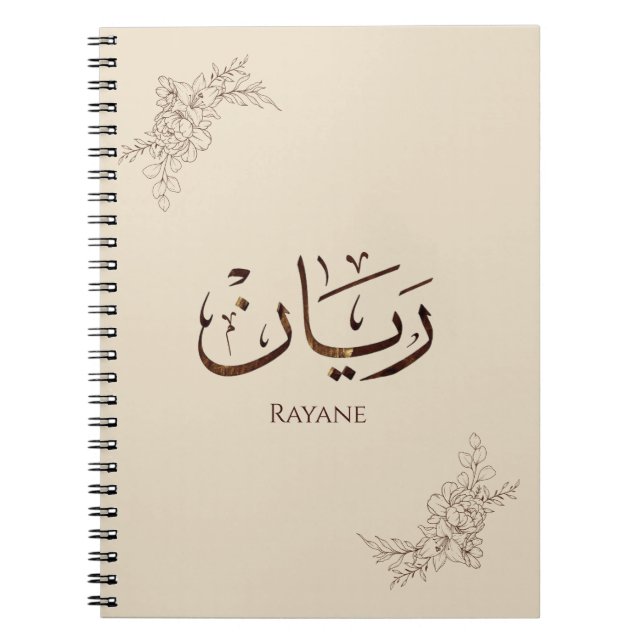 Caderno Espiral Rayane - Caligrafia Árabe Tradicional Thuluth (Frente)