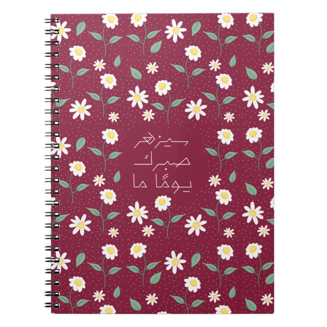 Caderno Espiral Sa yozher Sabrak (Frente)