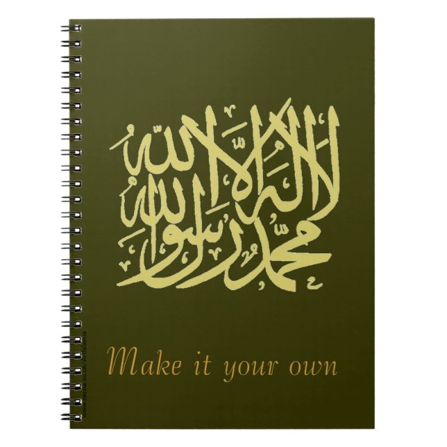 Caderno Espiral Shahada (Frente)