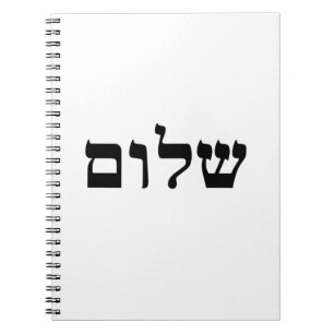 Caderno Espiral Shalom