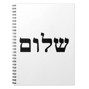 Caderno Espiral Shalom