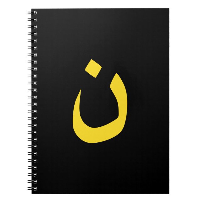 Caderno Espiral Símbolo Espiritual Cristão Nazareno em amarelo (Frente)