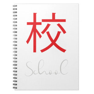 Caderno Espiral Símbolo Kanji Japonês para a Escola