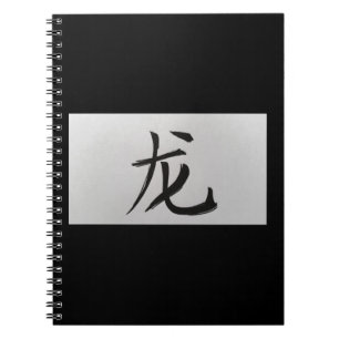 Caderno Espiral Sinal zodíaco chinês Negro Dragão