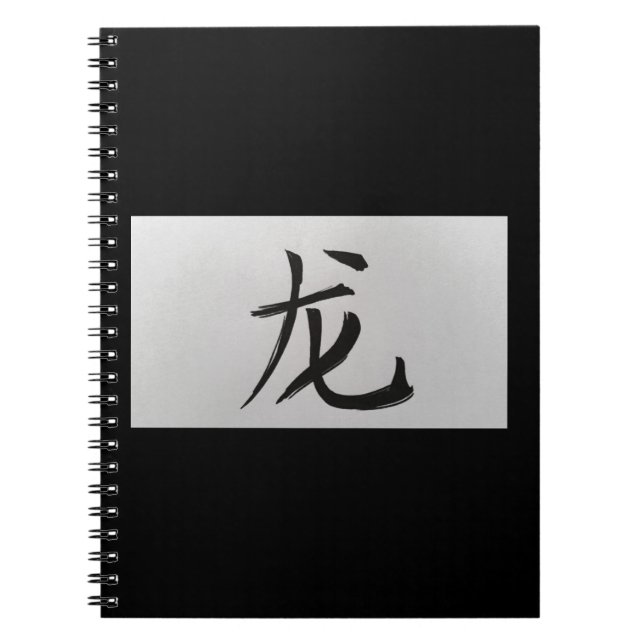 Caderno Espiral Sinal zodíaco chinês Negro Dragão (Frente)