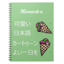 Sorvete Kawaii Arte de comida Monograma Verde