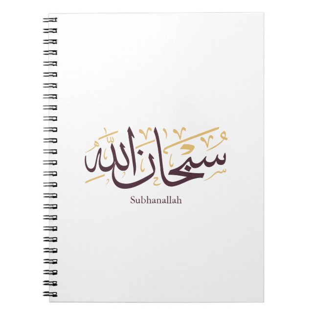 Caderno Espiral Subhanallah Caligrafia Árabe – Elegante Thuluth  (Frente)