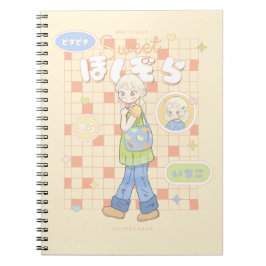 Caderno Espiral 🌼 Sunny Daydreams ☀️