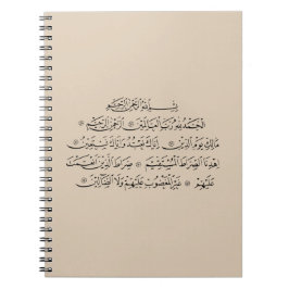 Caderno Espiral Surah Al Fatiha Islamic Calligraphy | Quran Art