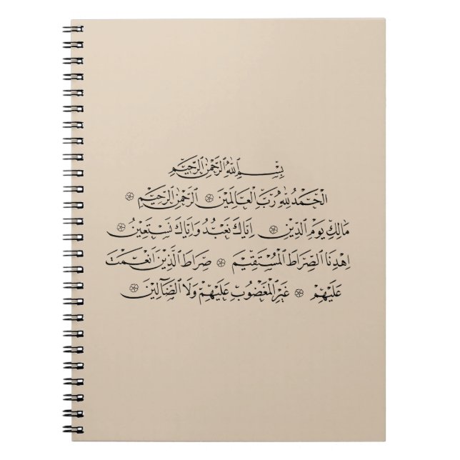 Caderno Espiral Surah Al Fatiha Islamic Calligraphy | Quran Art (Frente)