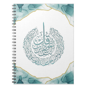 Caderno Espiral Surah Nas Quran Cartão De Caligrafia Árabe Clás