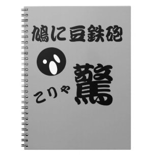 Caderno Espiral Surpresa engraçada do kanji japonês