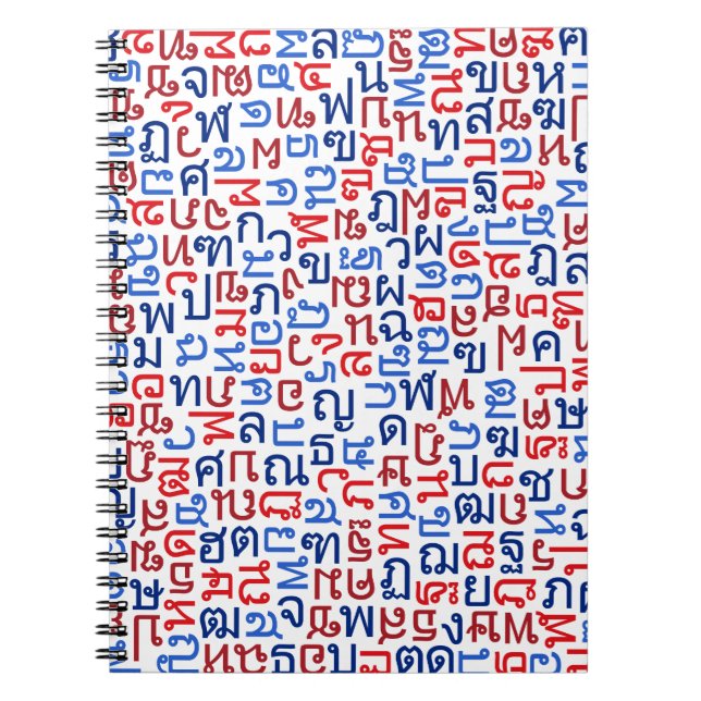 Caderno Espiral Tailandês (Frente)