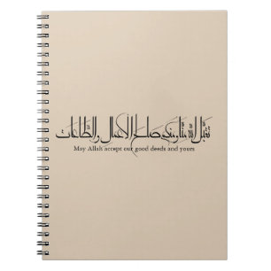 Caderno Espiral Taqabbal Allahu Minna Wa Minkum Caligrafia Árabe