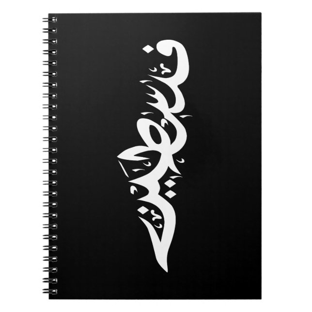 Caderno Espiral Travesseiro decorativo (Frente)