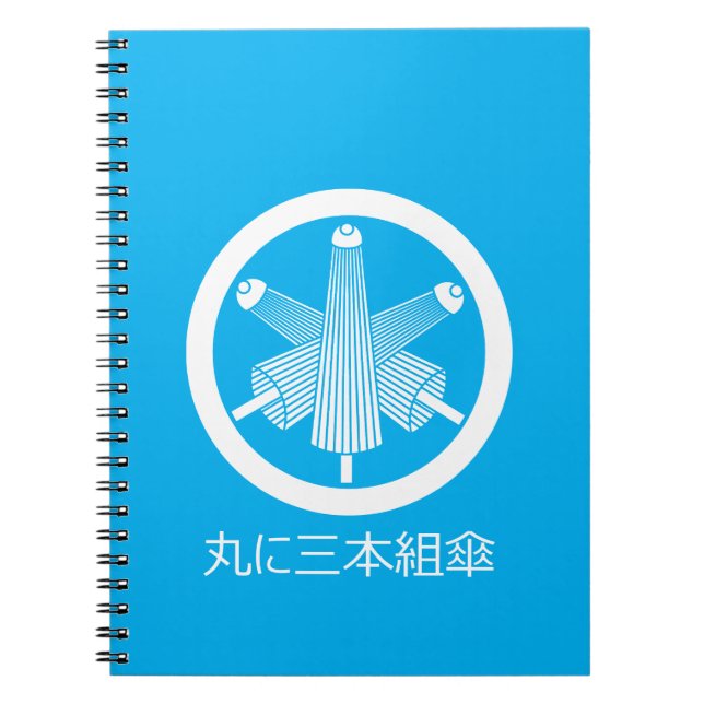 Caderno Espiral Três guarda-chuvas, escalonados em círculo (Frente)