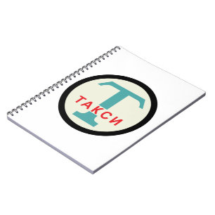 Caderno Espiral Vintage de URSS/russo/sinal retro do suporte do