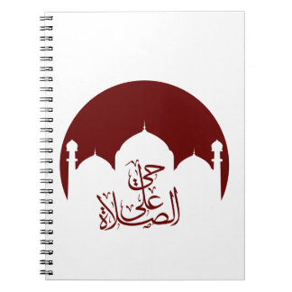 Caderno Espiral vir a ح de oração ي ع ل ى ا ص ل ل ا