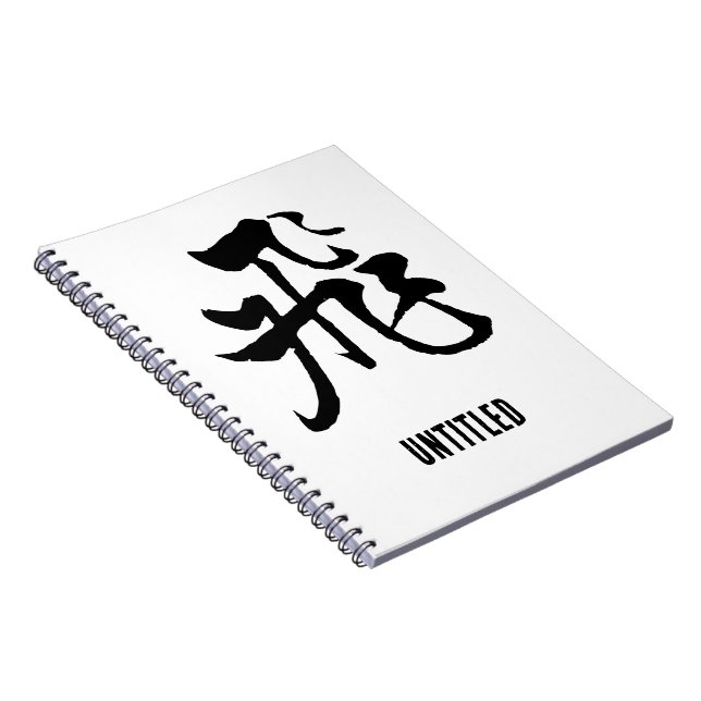 Caderno Espiral Voo Clássico de Caligrafia Chinesa-#001- (Lado Direito)
