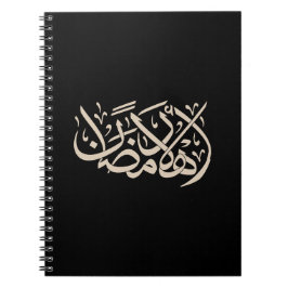 Caderno Espiral Welcome Ramadan Arabic Calligraphy art