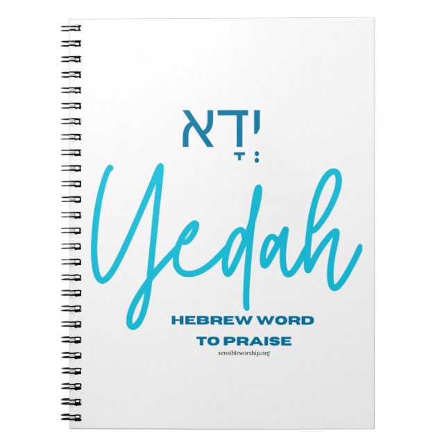 Caderno Espiral Yedah Hebraico fala para louvar o notebook (Frente)