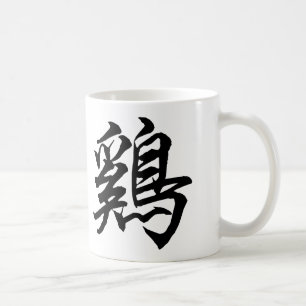 Café 2017 Ano Da Caneca De Caligrafia Chinesa