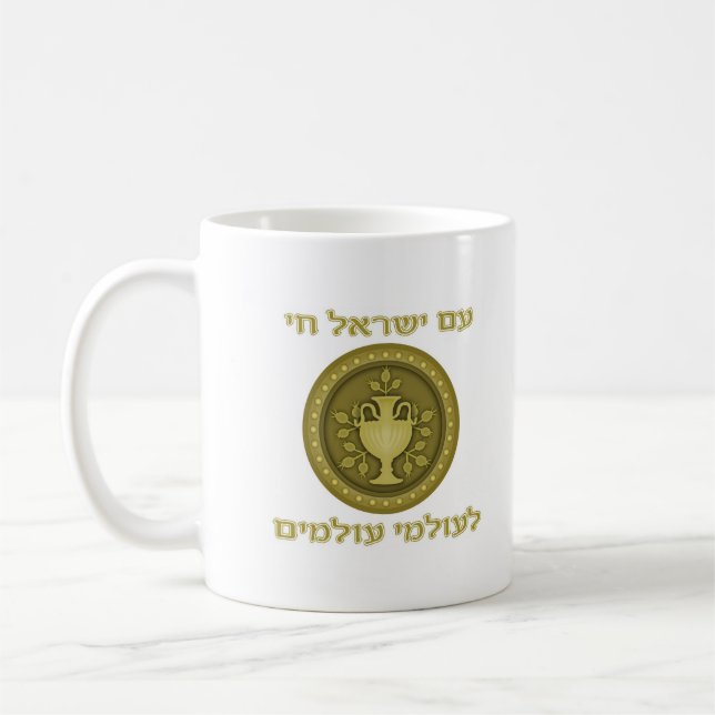Café As pessoas de Israel Ethernal vivem caneca (Esquerda)
