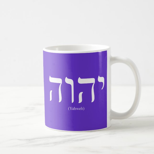 Café Caneca branca da rotulação de Yahweh (no hebraico) (Direita)