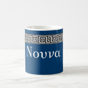 Café Caneca chave grega de Nouna
