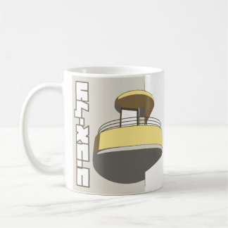 Café Caneca da cidade branca" | de Telavive "