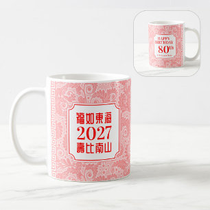 Café Caneca de Aniversário "Longevidade" Chinesa (99 ou