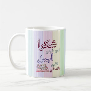 Café Caneca de Apreciação para Professor de Árabe, Past