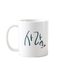 Caneca de Caligrafia “Amor” Coreano (사랑)
