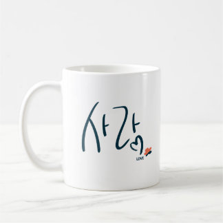 Café Caneca de Caligrafia “Amor” Coreano (사랑)