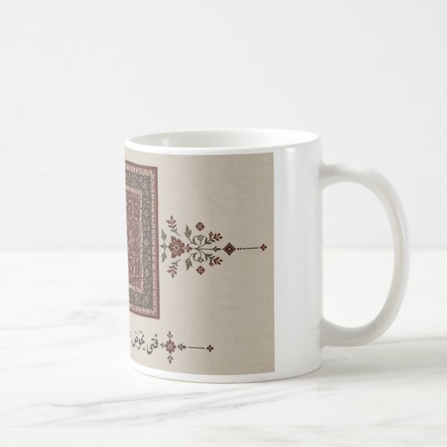 Café Caneca de Caligrafia Árabe (Direita)