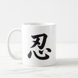 Café Caneca de Caligrafia Japonesa 忍 Perseverança