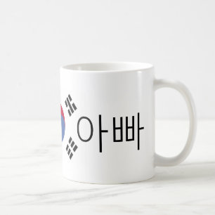 Café Caneca de Coreia do pai