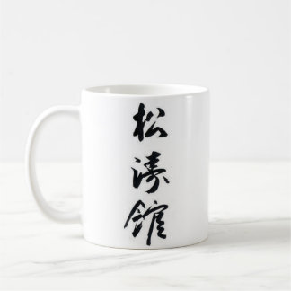 Café Caneca de Dojo_Dudes