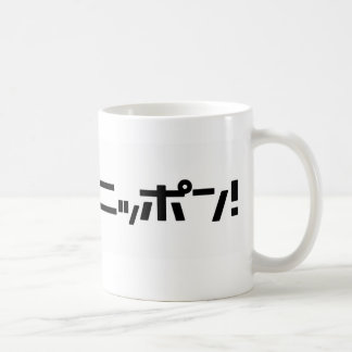 Café Caneca de Ganbare Japão