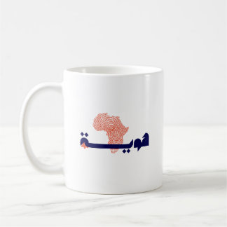 Café Caneca de Identidade Árabe “Huwiya” com Mapa da Áf