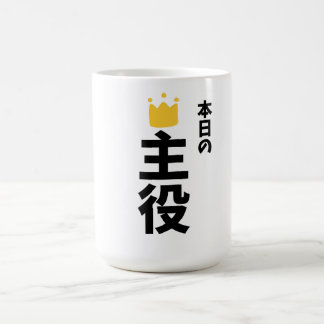 Café Caneca de Kanji Japonês do Personagem Principal de
