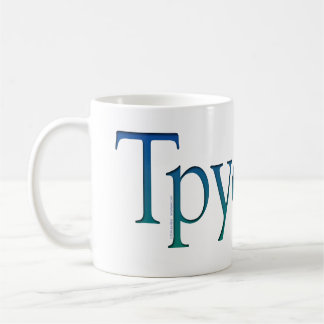 Café Caneca de Tpyo (eu significo o erro tipográfico)