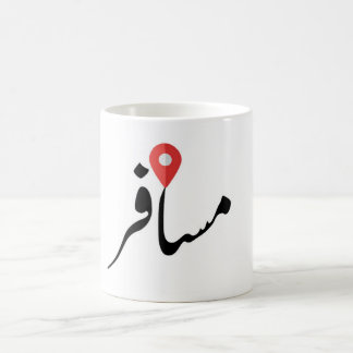 Café Caneca de Viagem Musafir (Urdu)