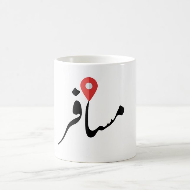 Café Caneca de Viagem Musafir (Urdu) (Centro)