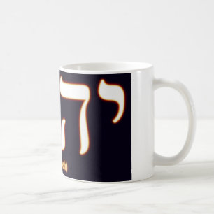 Café Caneca de Yahweh (escrito no hebraico)
