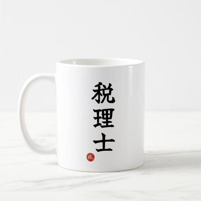 Café Caneca do Contador de Impostos (Zeirishi) Kanji (Esquerda)