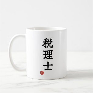 Café Caneca Zeirishi (Contador de Impostos) Kanji