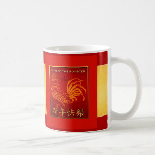 Café Cumprimento do ano do galo de 2017 fogos na caneca