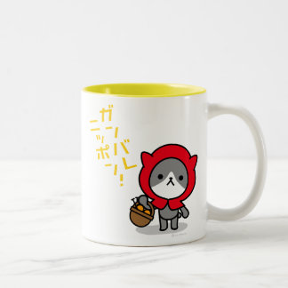 Café Em Dois Tons Caneca de Ganbare Japão - gatinho