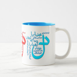 Café Em Dois Tons Caneca persa da poesia de Hafiz Shirazi